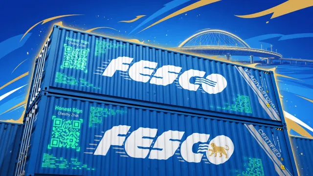 Fesco запустила маркировку. Импорт через Владивосток стал проще